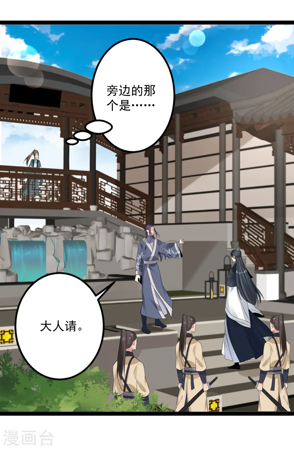 第38话 护妻狂魔14