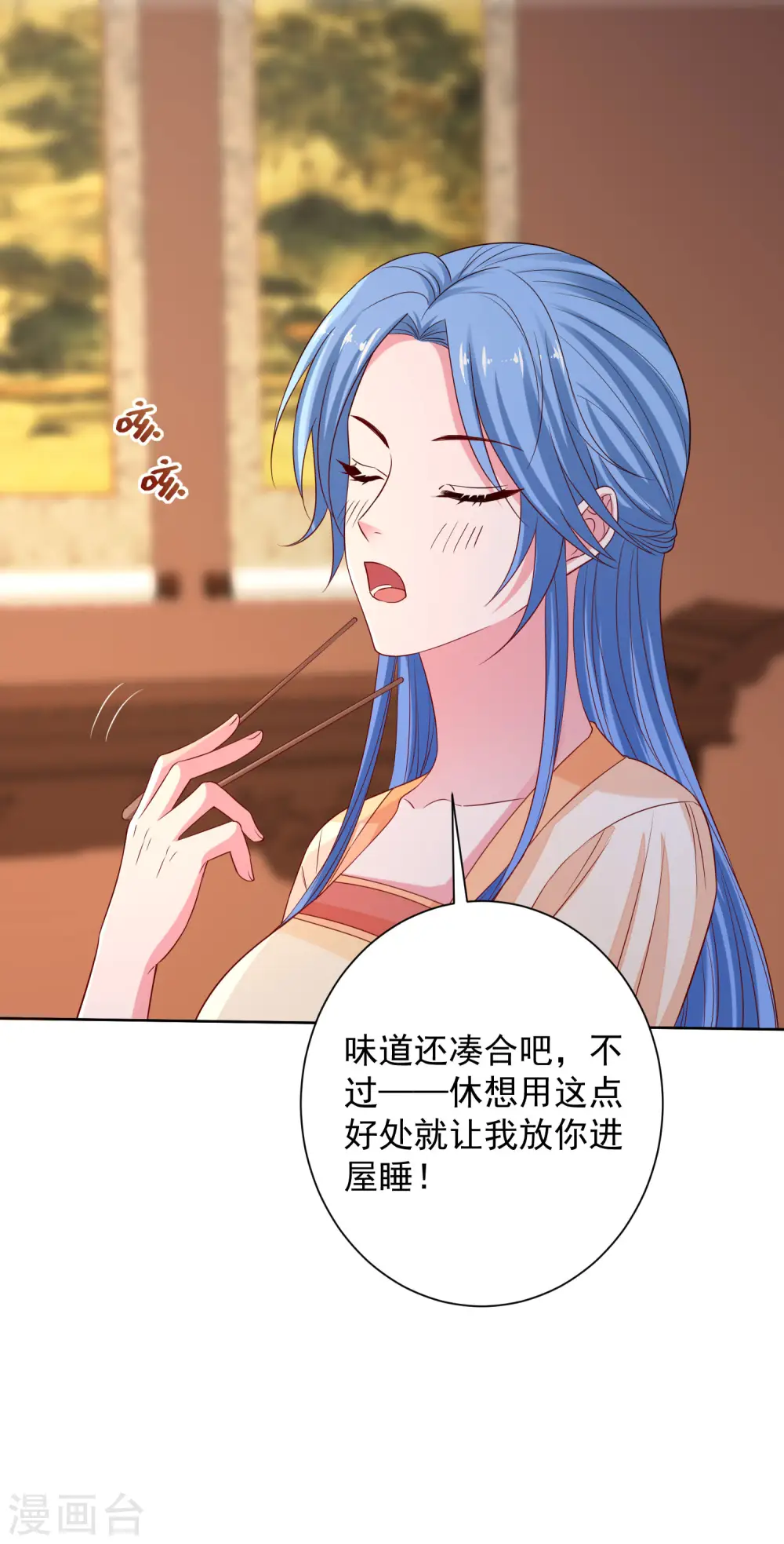 第206话 宇文铭修做菜22