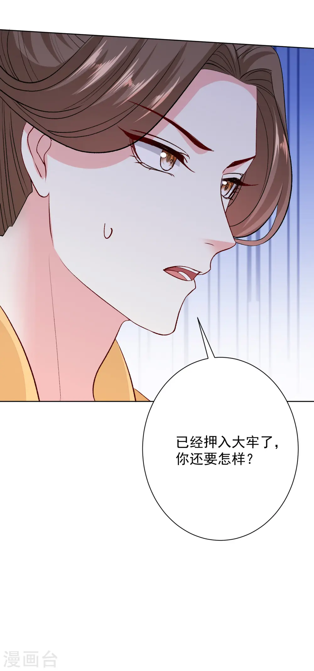 第252话 此仇不报非君子18