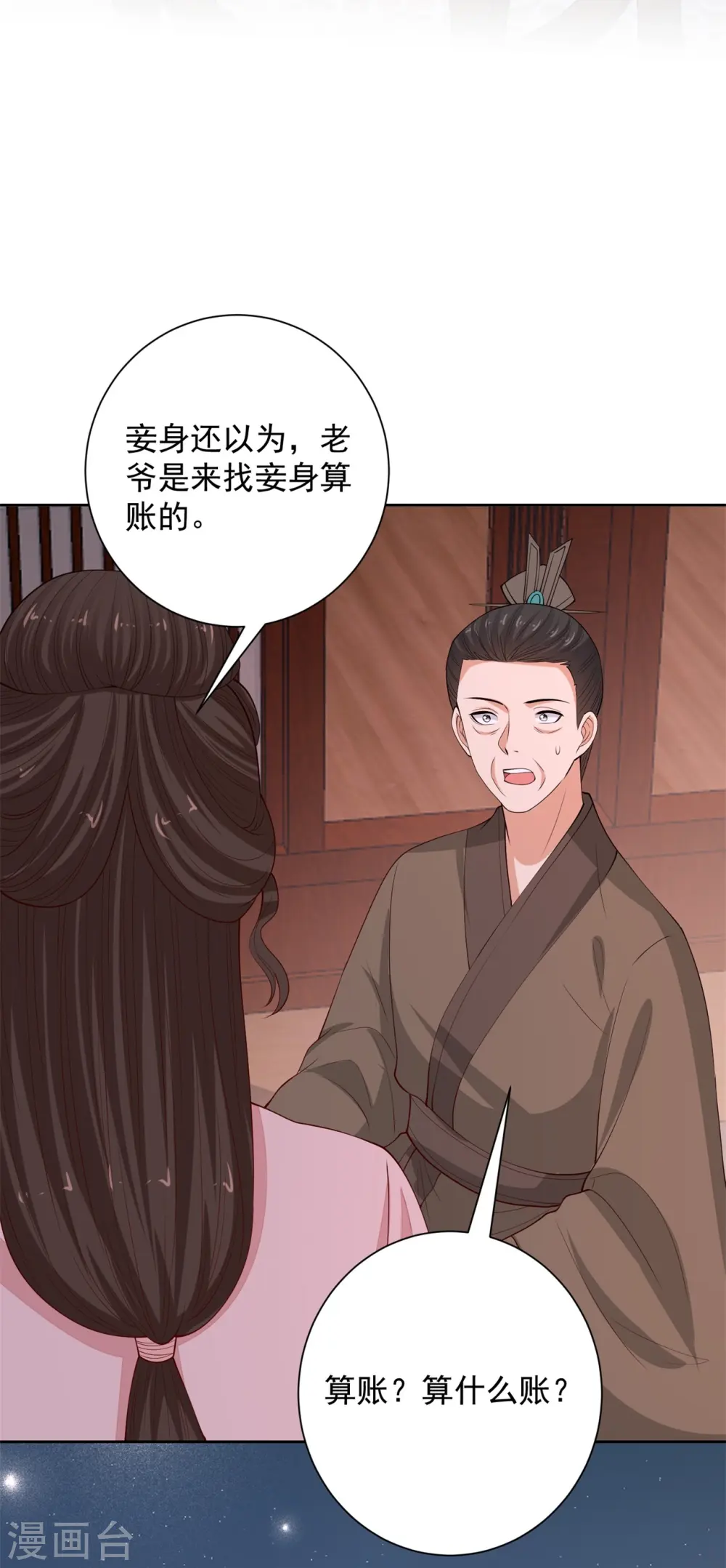 第342话 神医府5