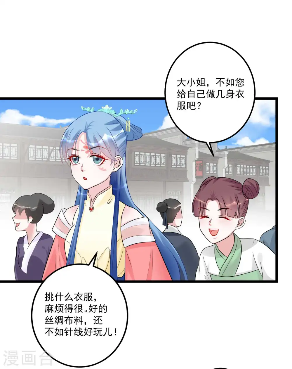 第66话 身体借来一用16