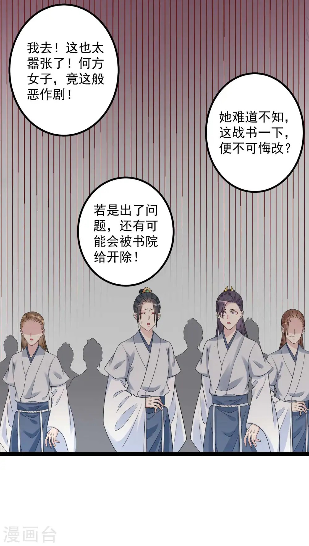 第45话 一纸战书21