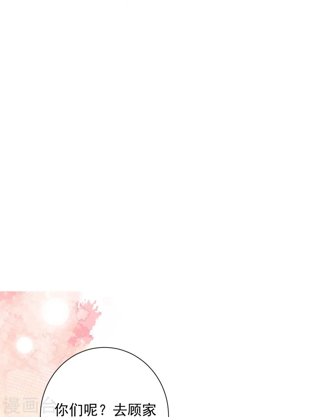 第353话 毒虫烧烤宴25