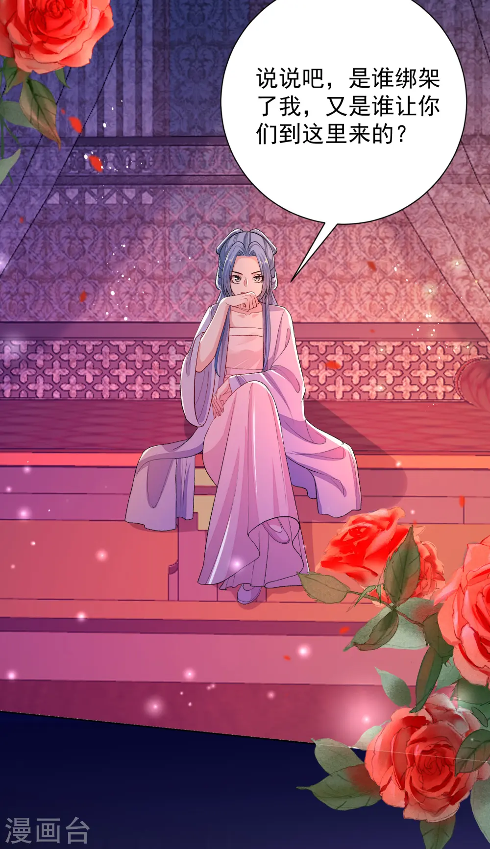 第262话 难以置信18