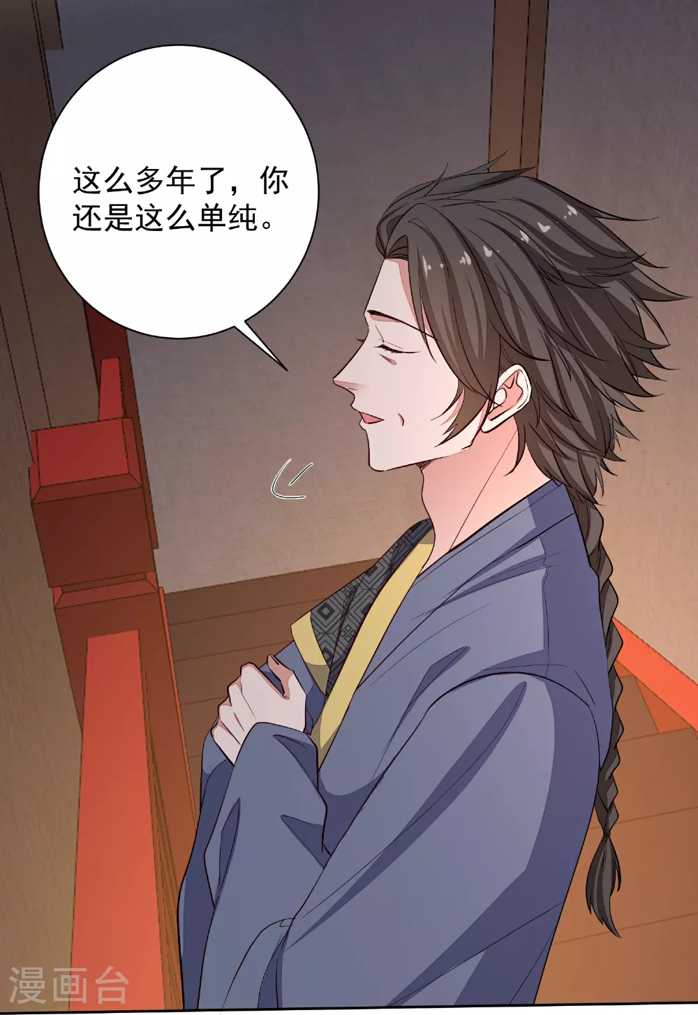 第371话 当年换孩子的人是……25