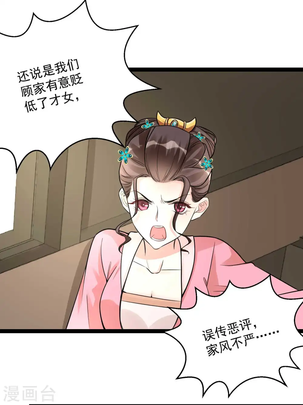 第50话 主动认输15