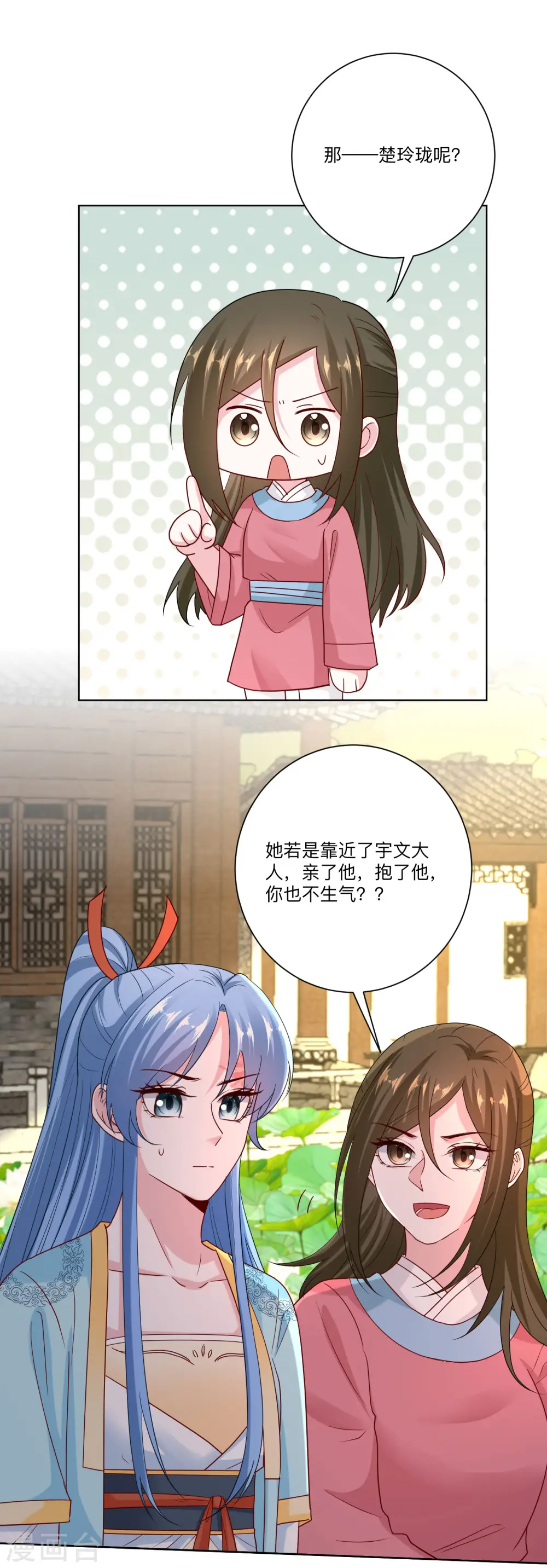 第153话 撩完了就跑17