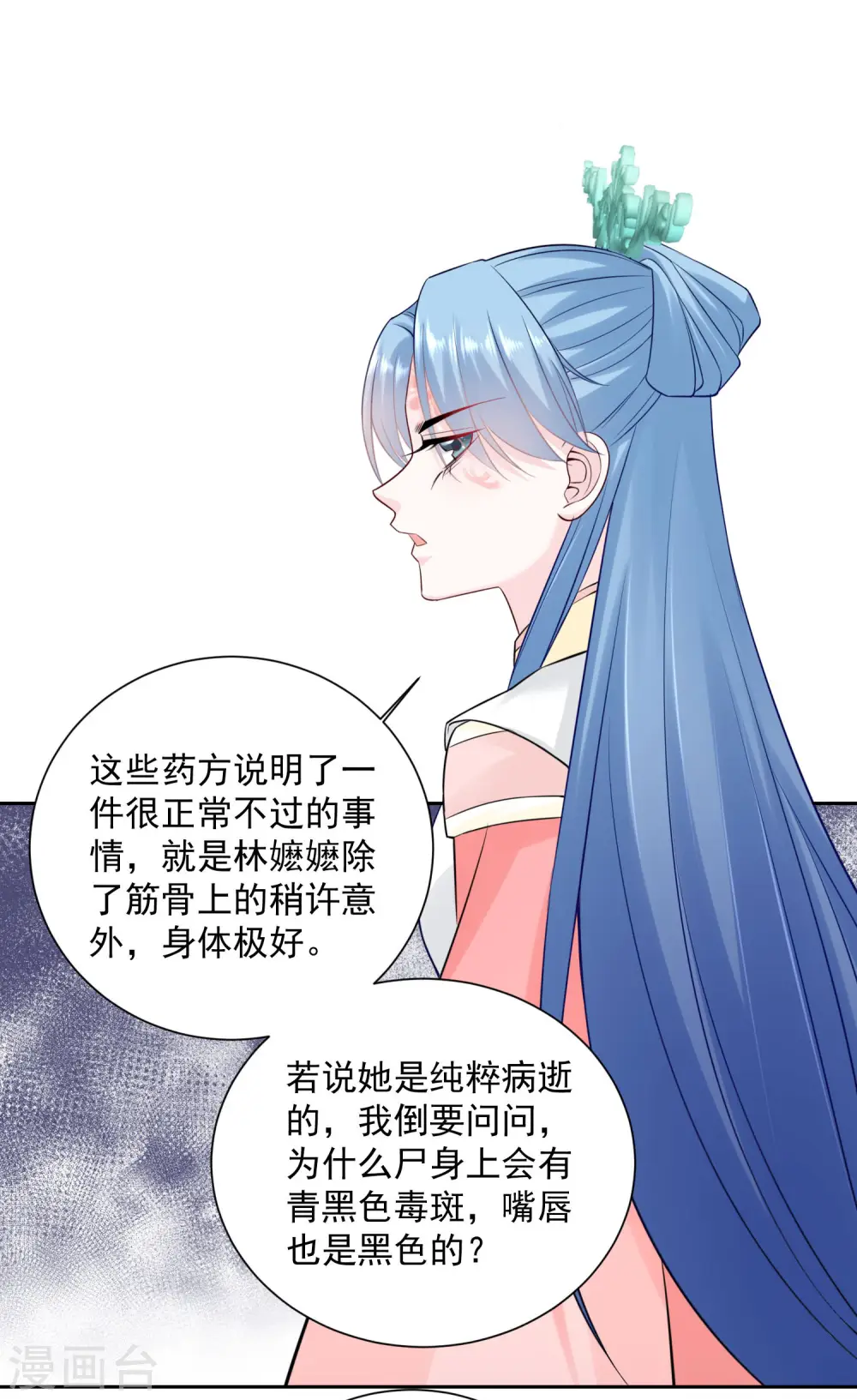 第93话 倒打一耙19