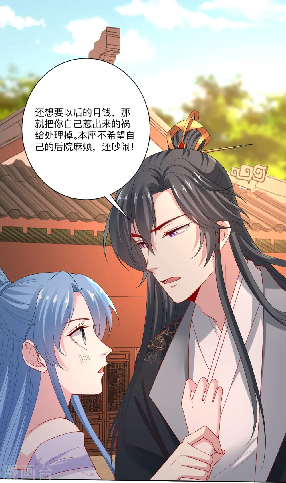 第167话 拒绝纳妾3
