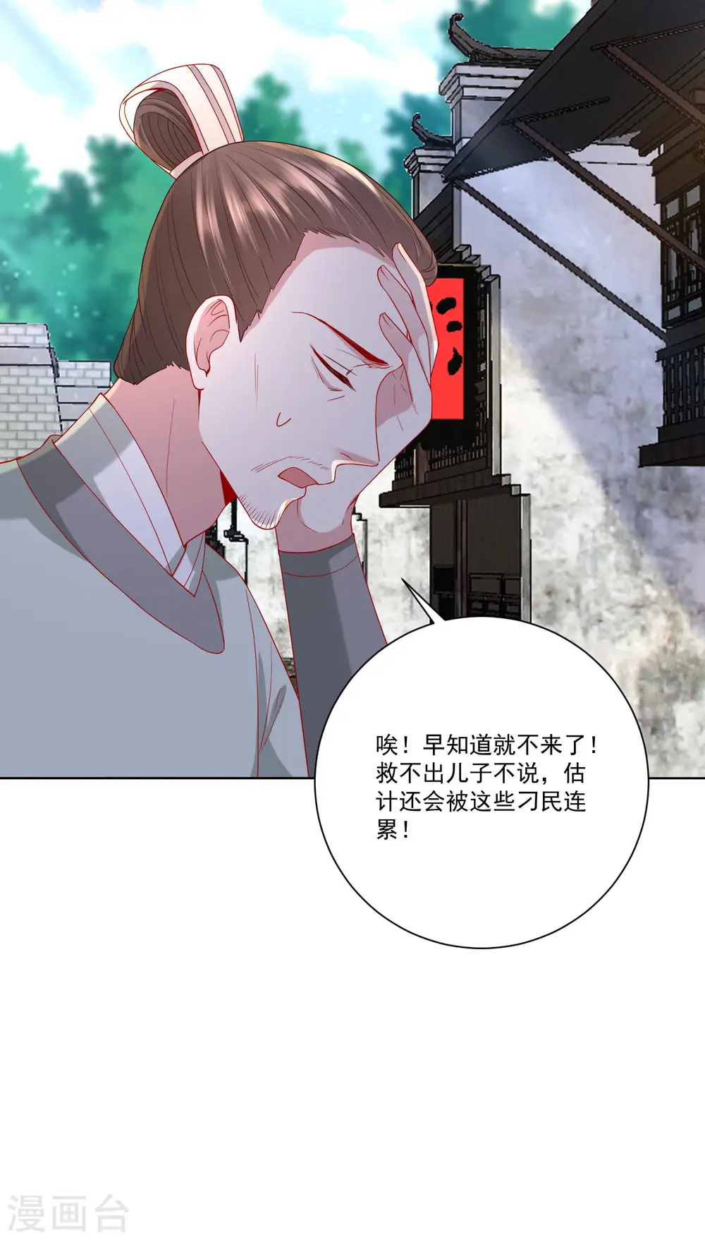 第154话 不想睡上司的不是好兄弟22