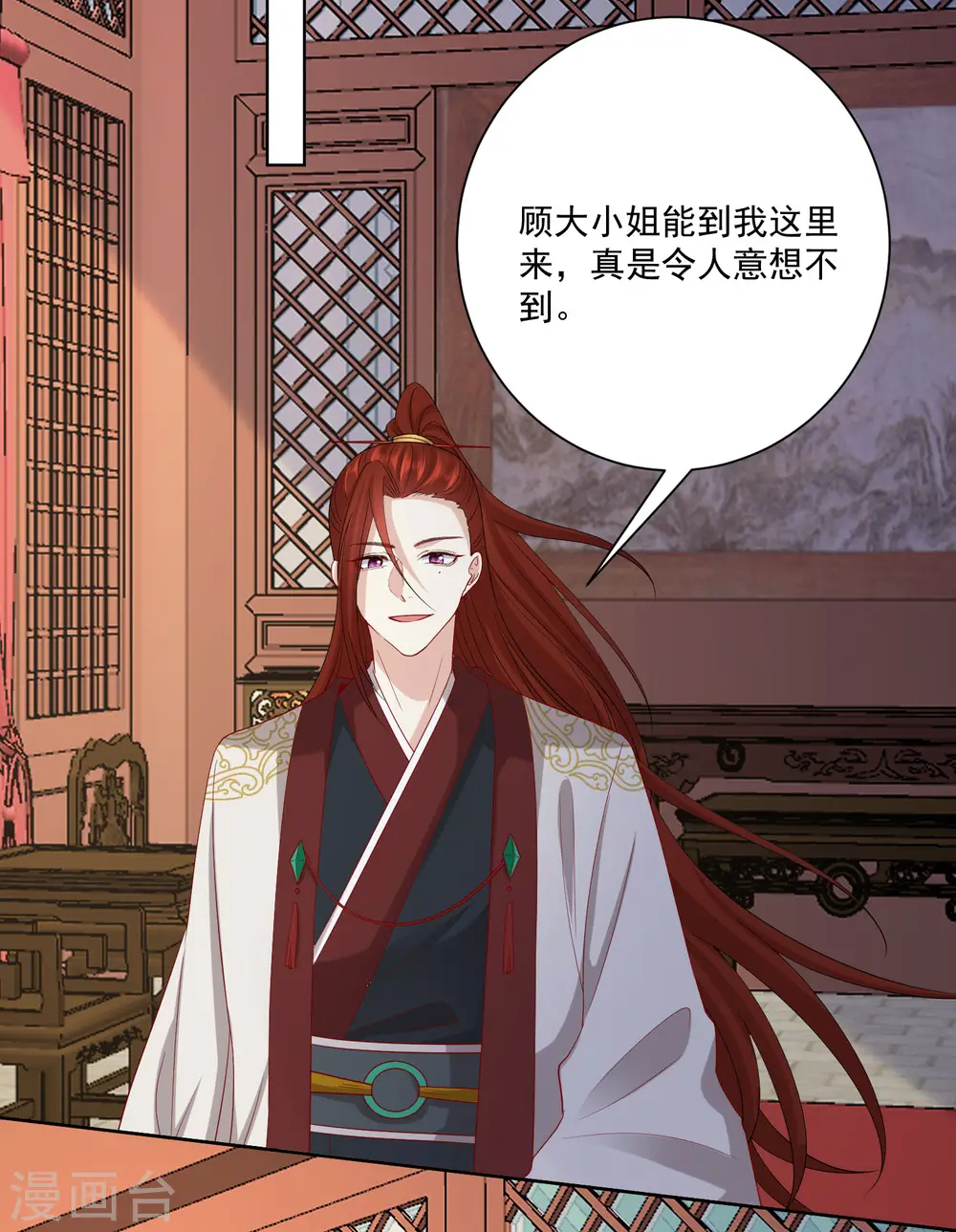 第177话 情话只对你说10