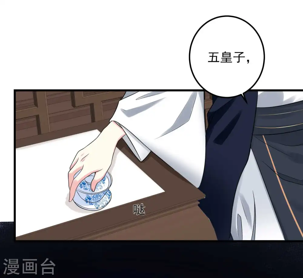 第67话 主仆都是光棍26