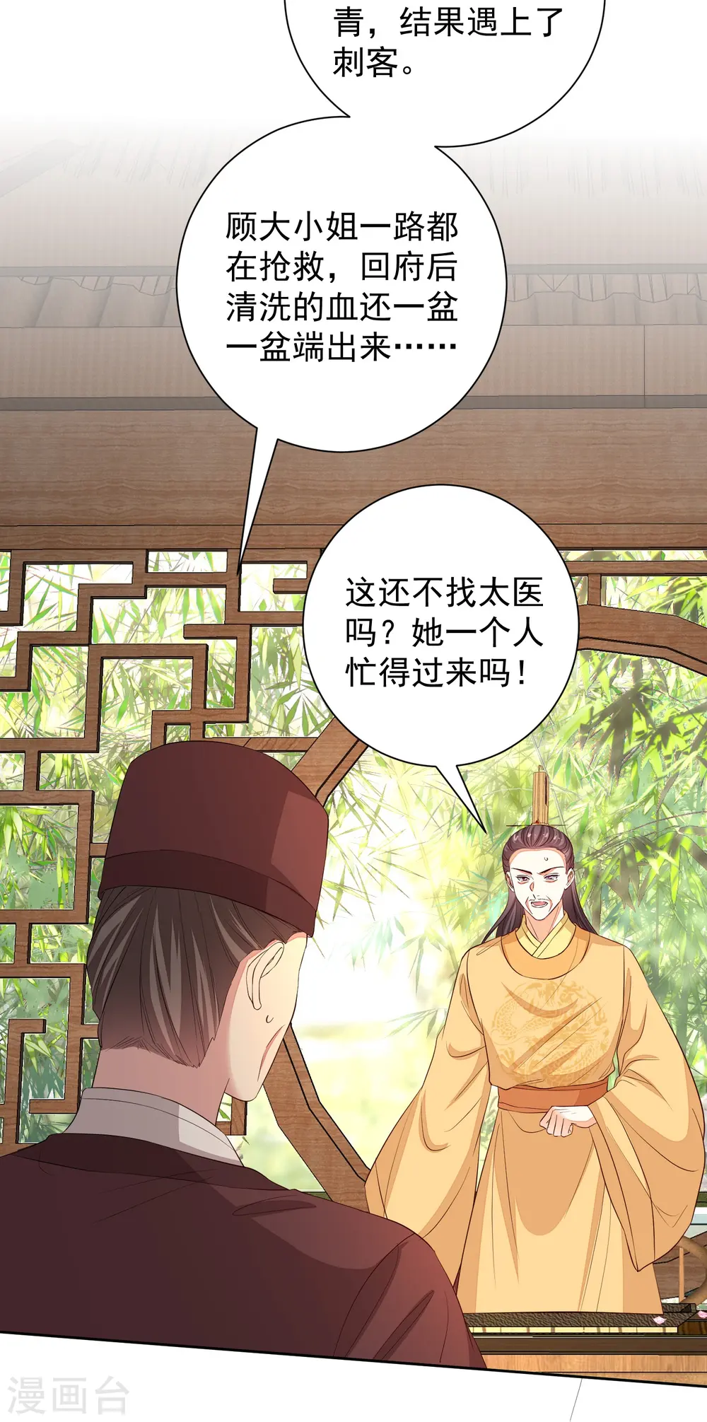 第356话 再撩别想出房门！22