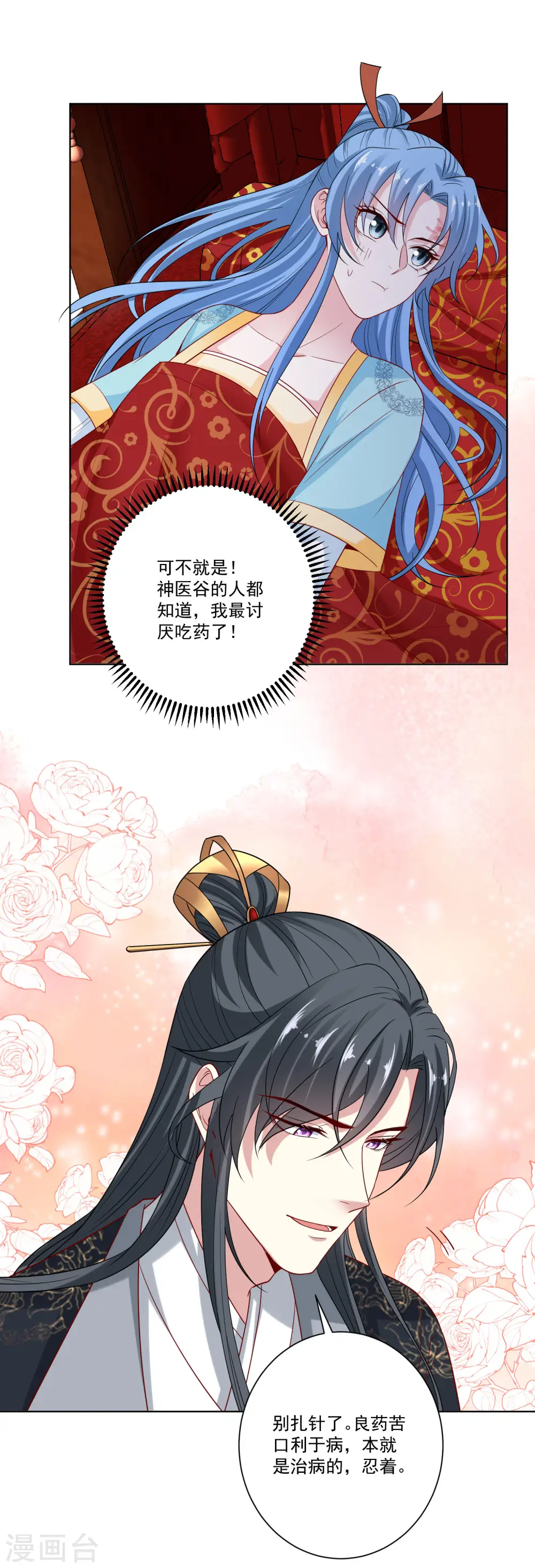 第159话 太羞耻了16