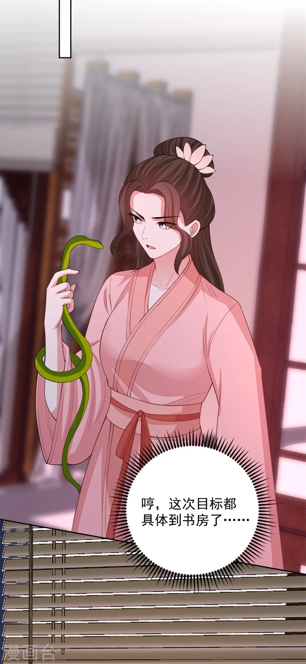 第341话 传国信物33