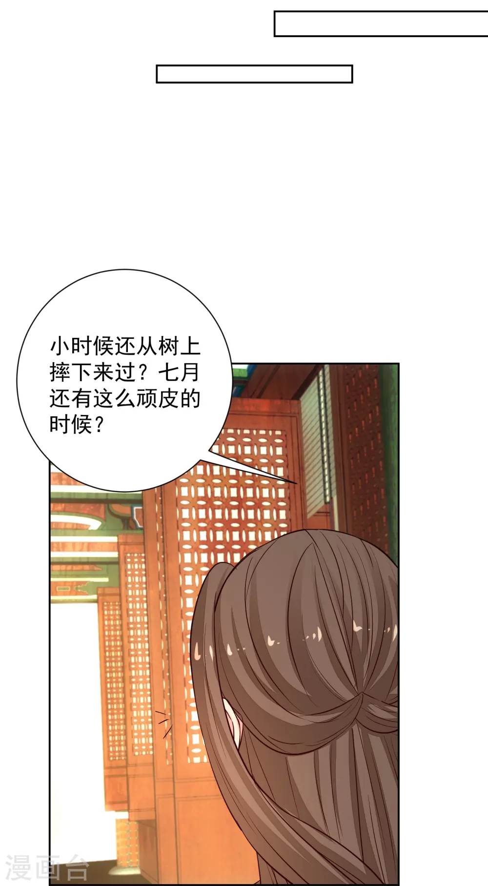 第368话 多大仇的一对母女35