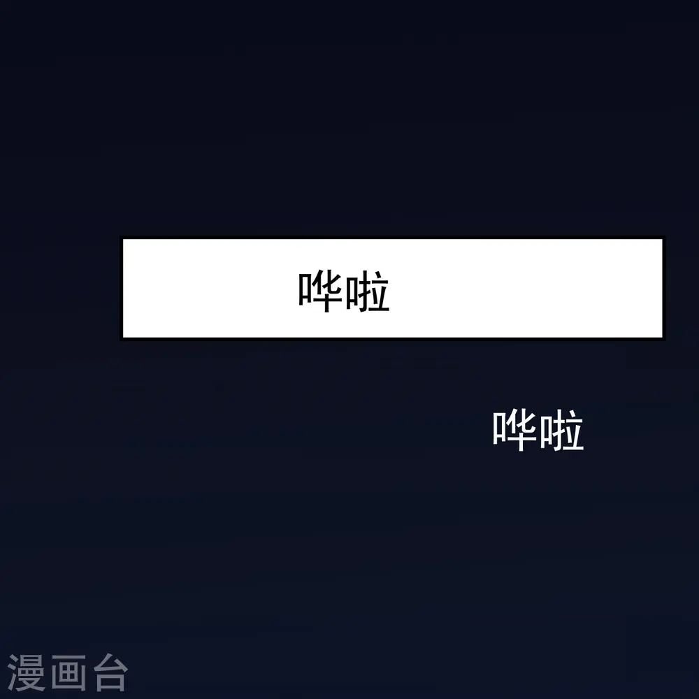 第10话 互怼调情11