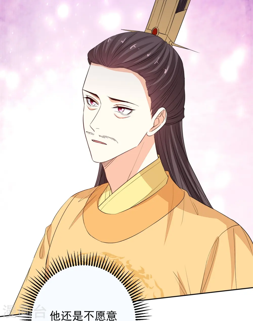 第352话 陛下的刀33