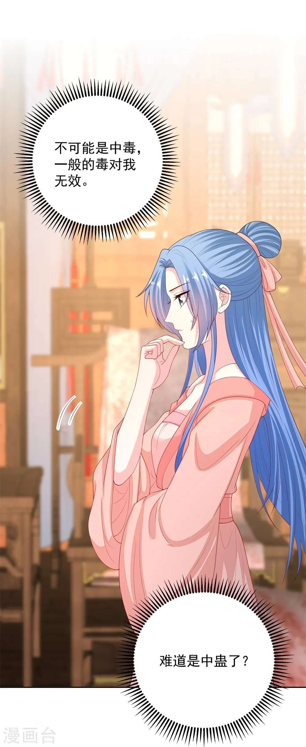 第320话 逼出蛊王21