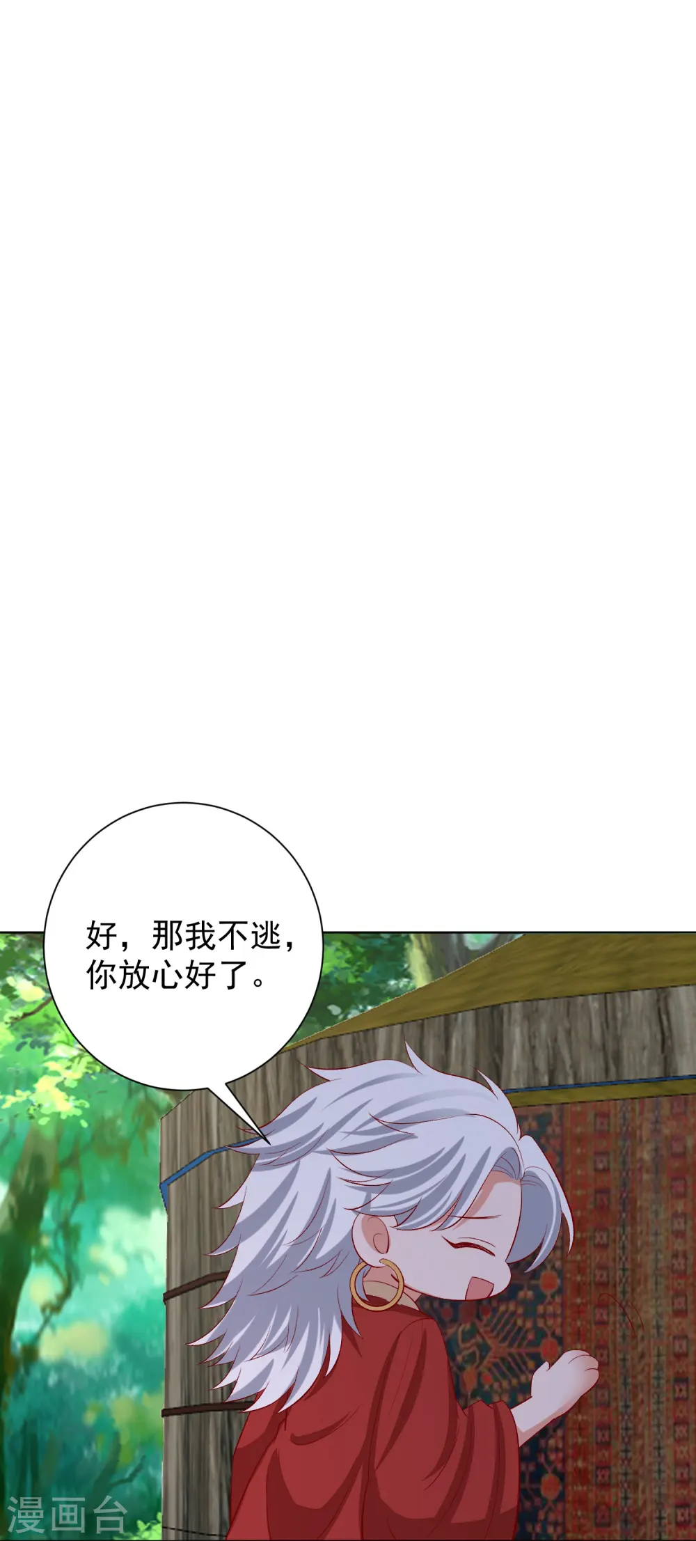 第281话 始乱终弃25