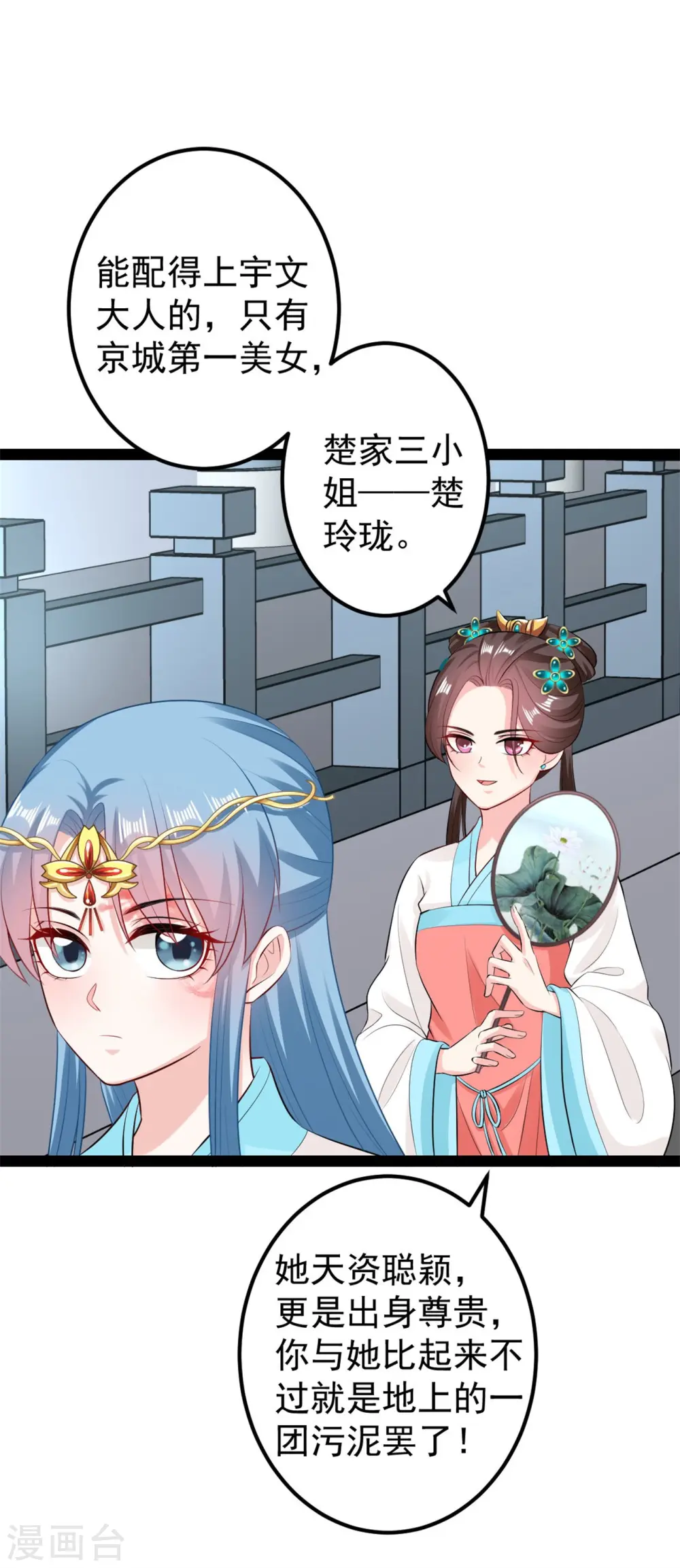 第26话 与众不同20
