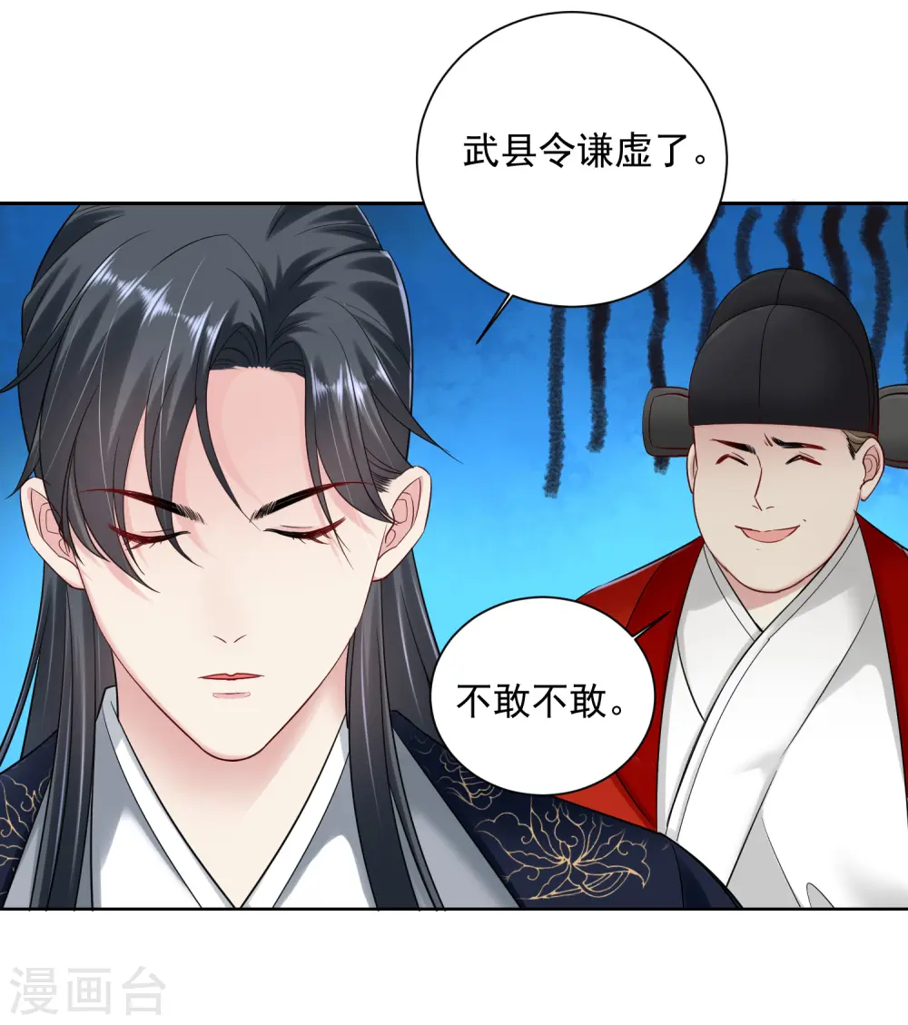 第102话 感情被看穿23