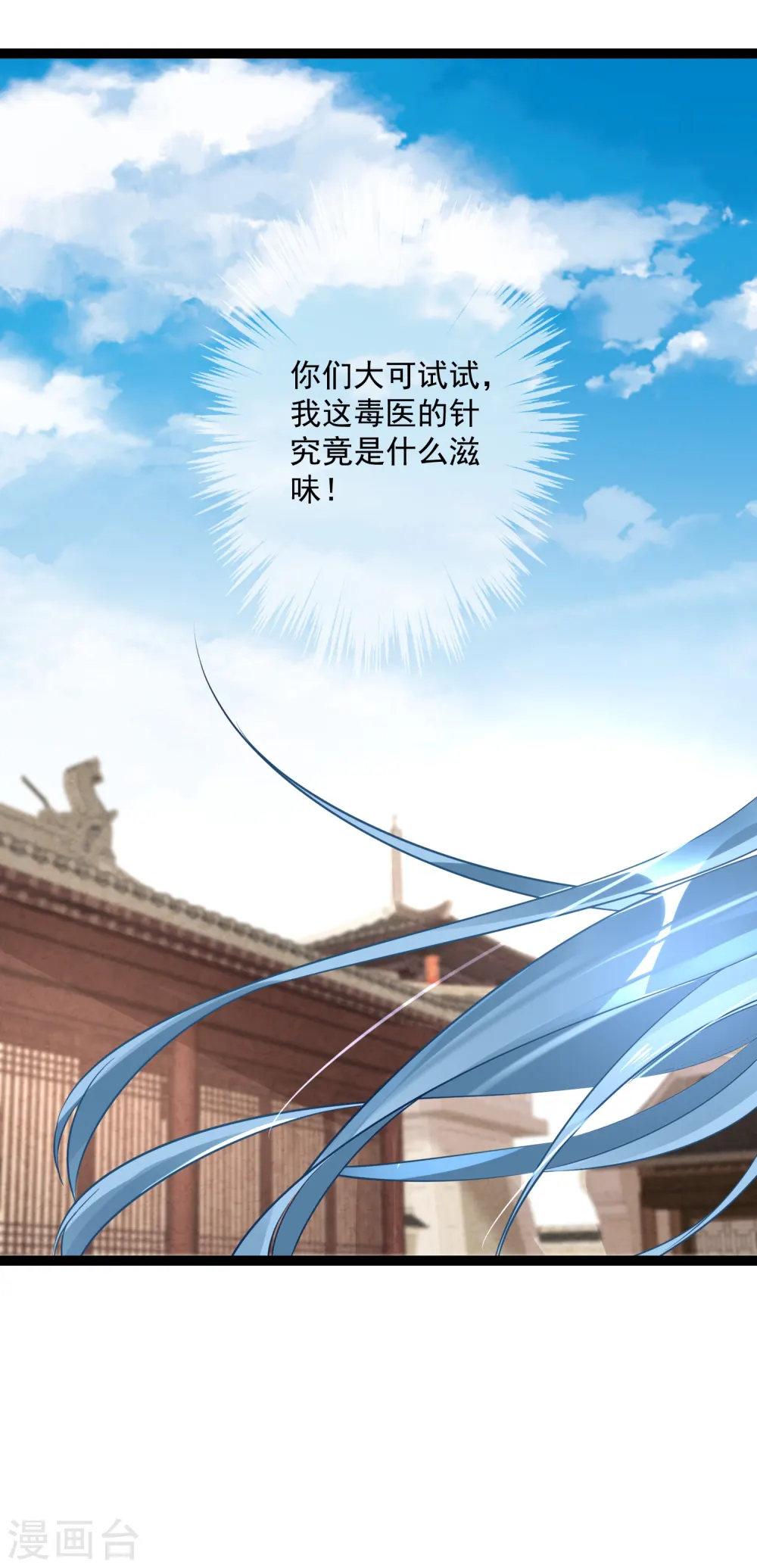 第44话 第一美女毁容15