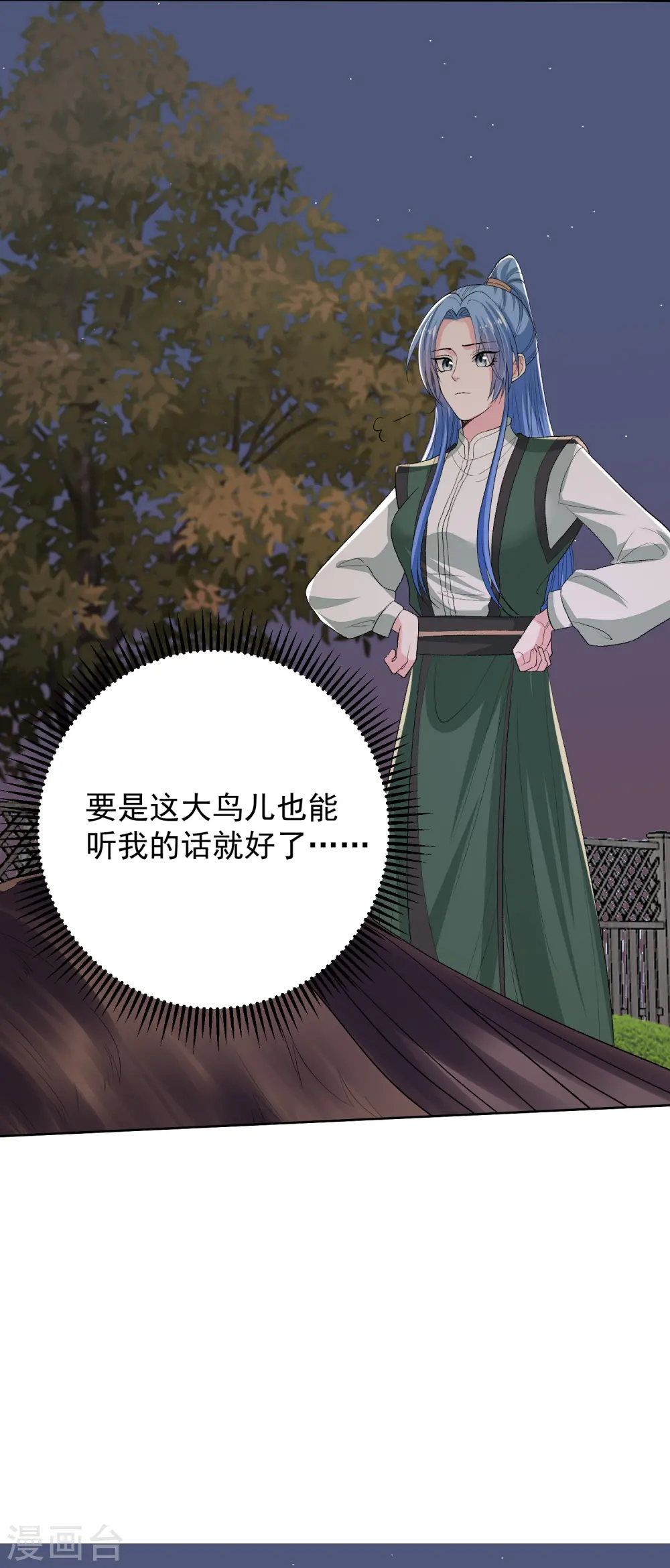 第272话 迷雾14