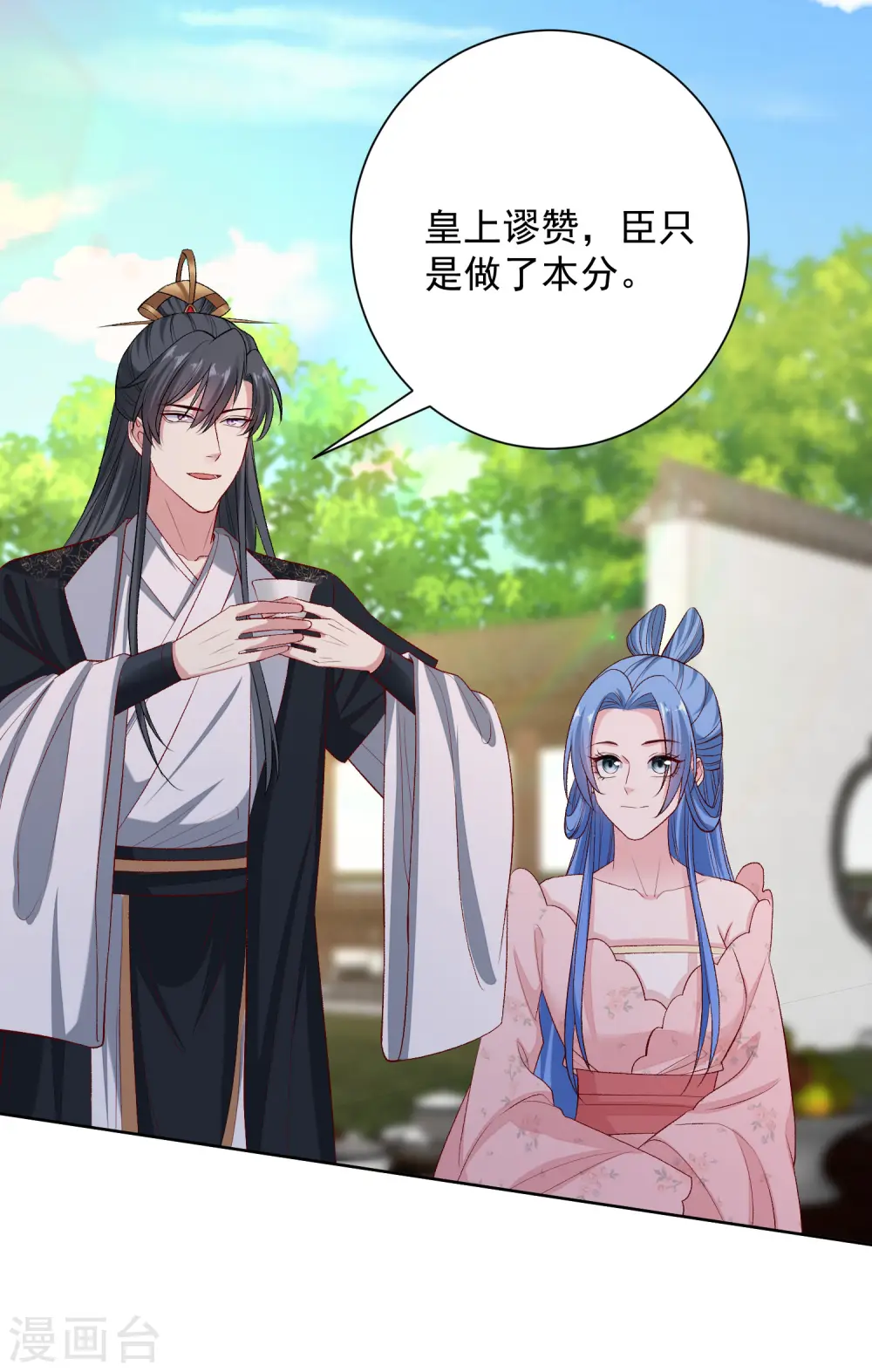 第247话 爱情最美的样子22