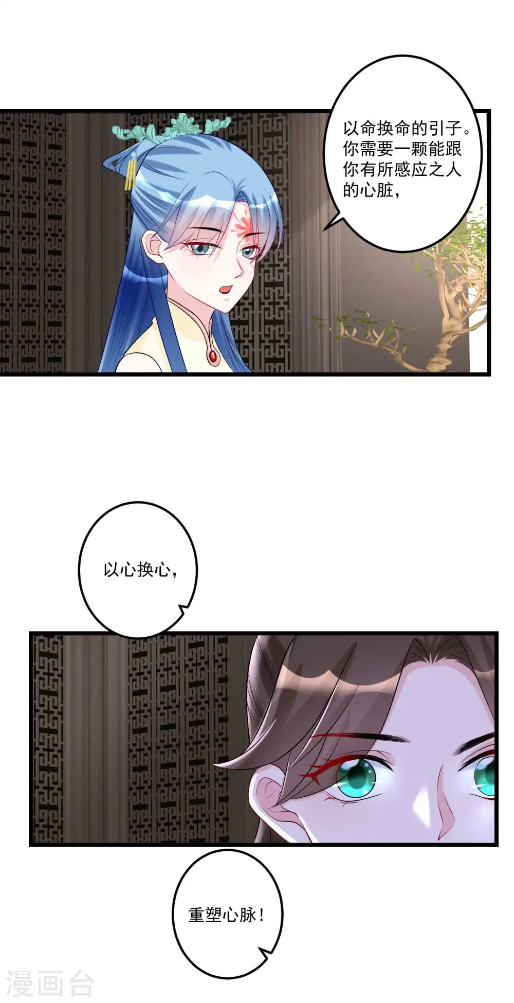 第65话 神鬼毒医6