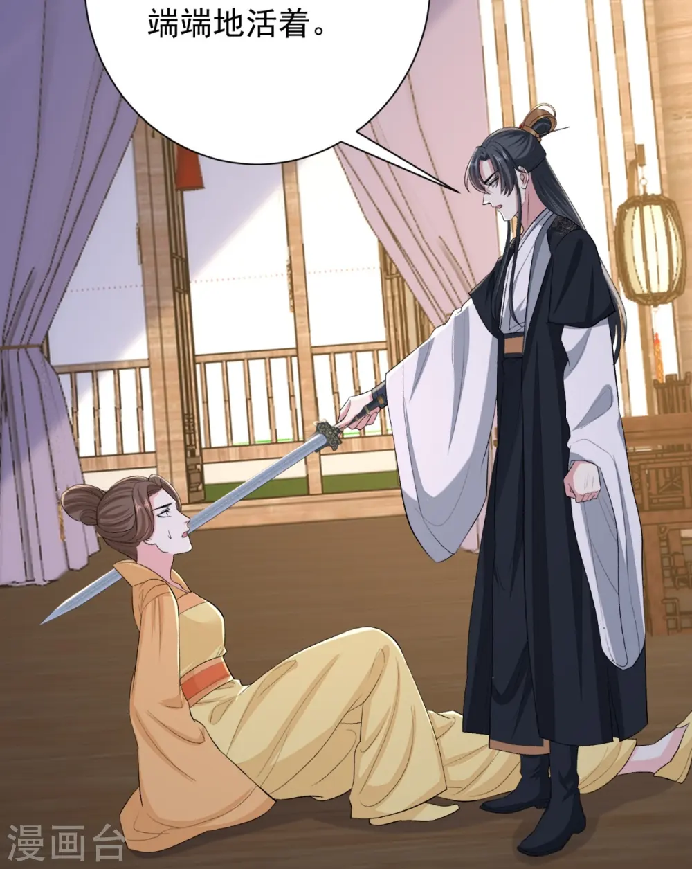 第283话 为妻报仇21