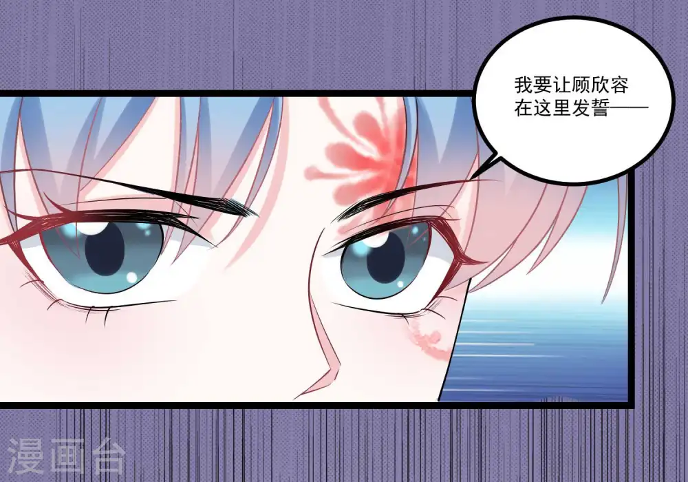 第58话 嫁萧郎是妄想7