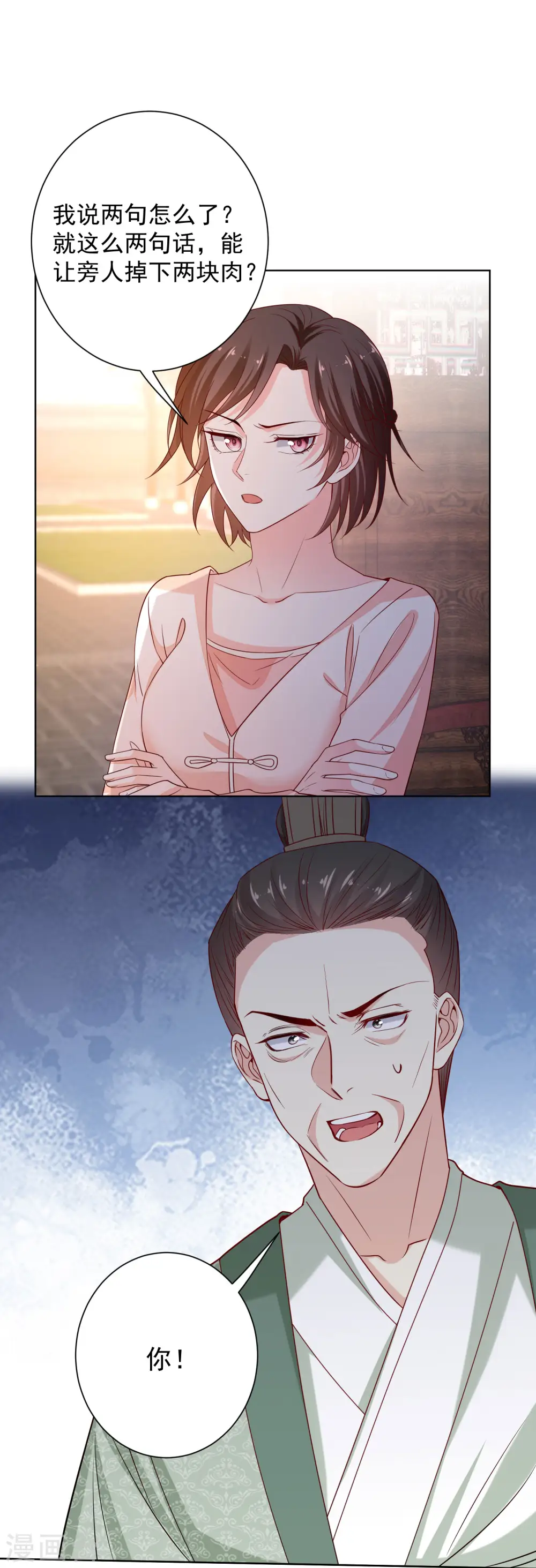 第209话 修罗场12