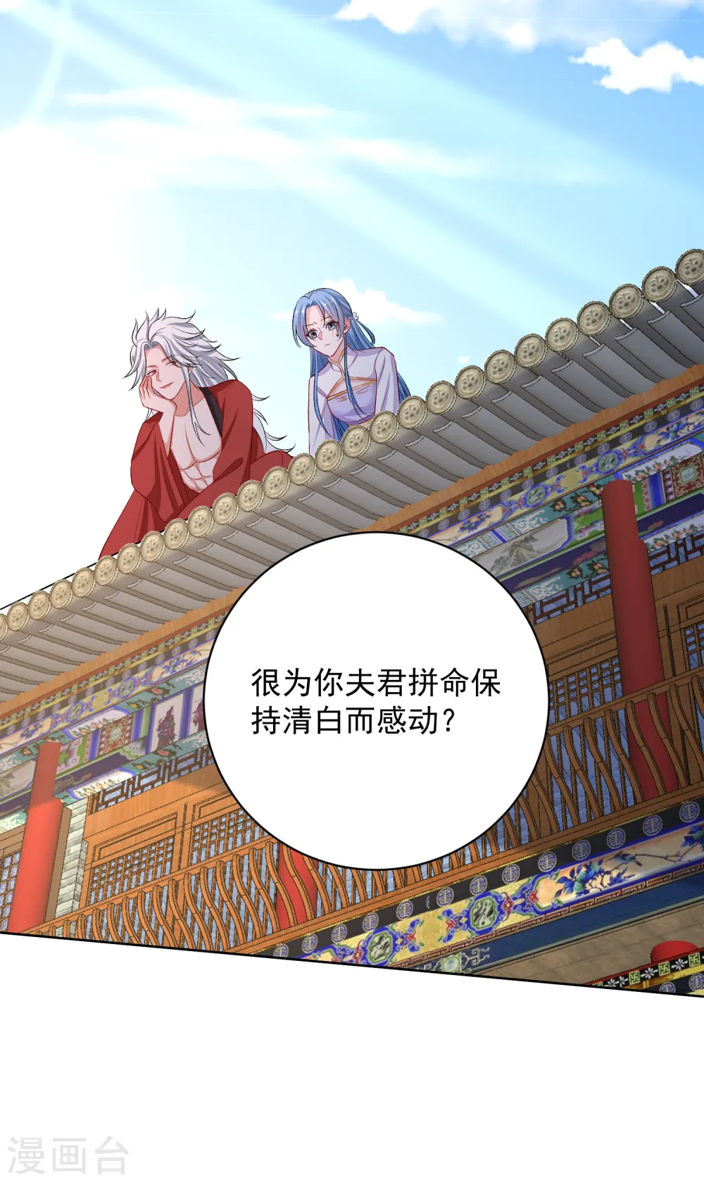 第226话 宇文铭修的反击23