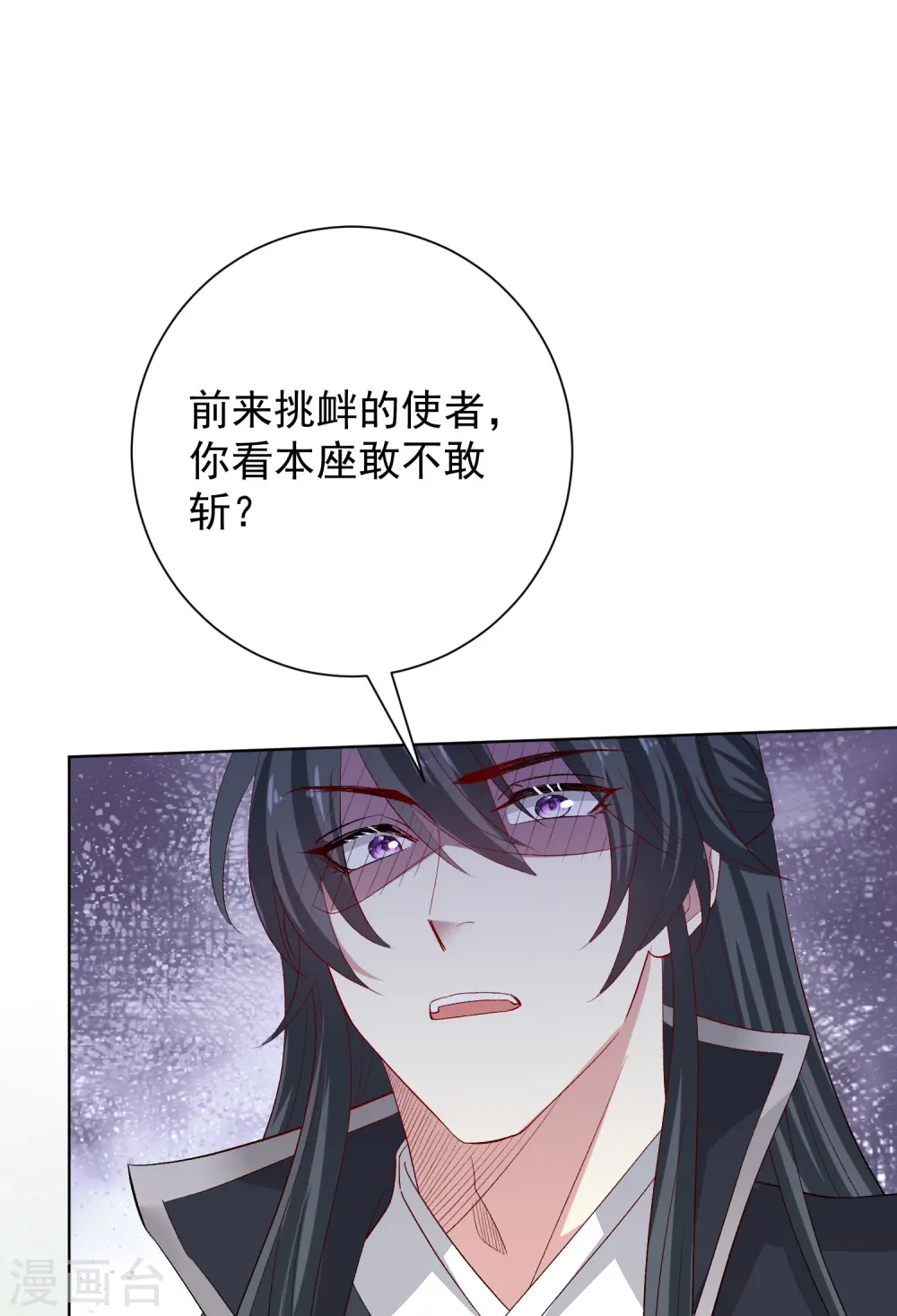 第290话 突如其来的挑衅22
