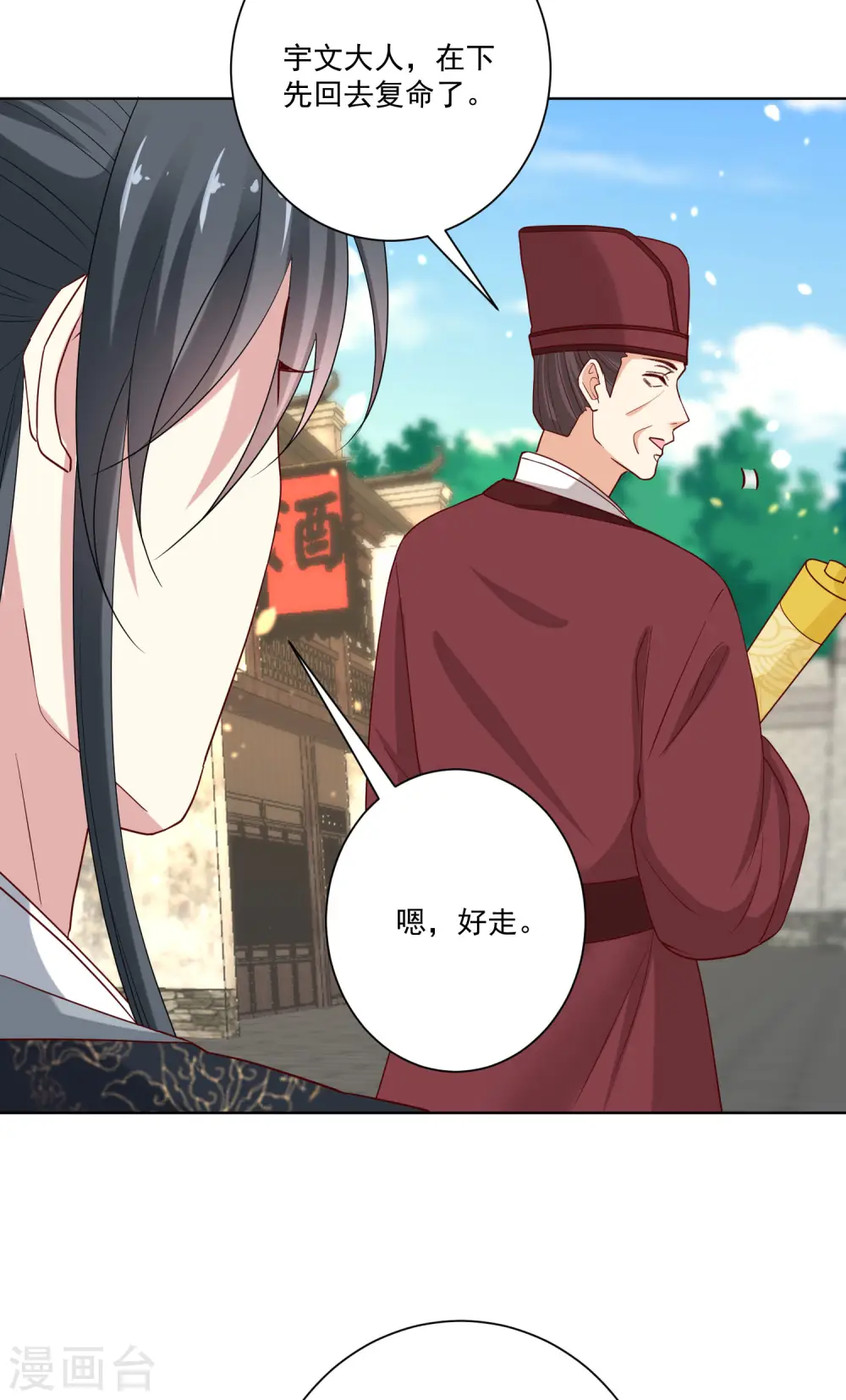 第190话 示威的亲吻5
