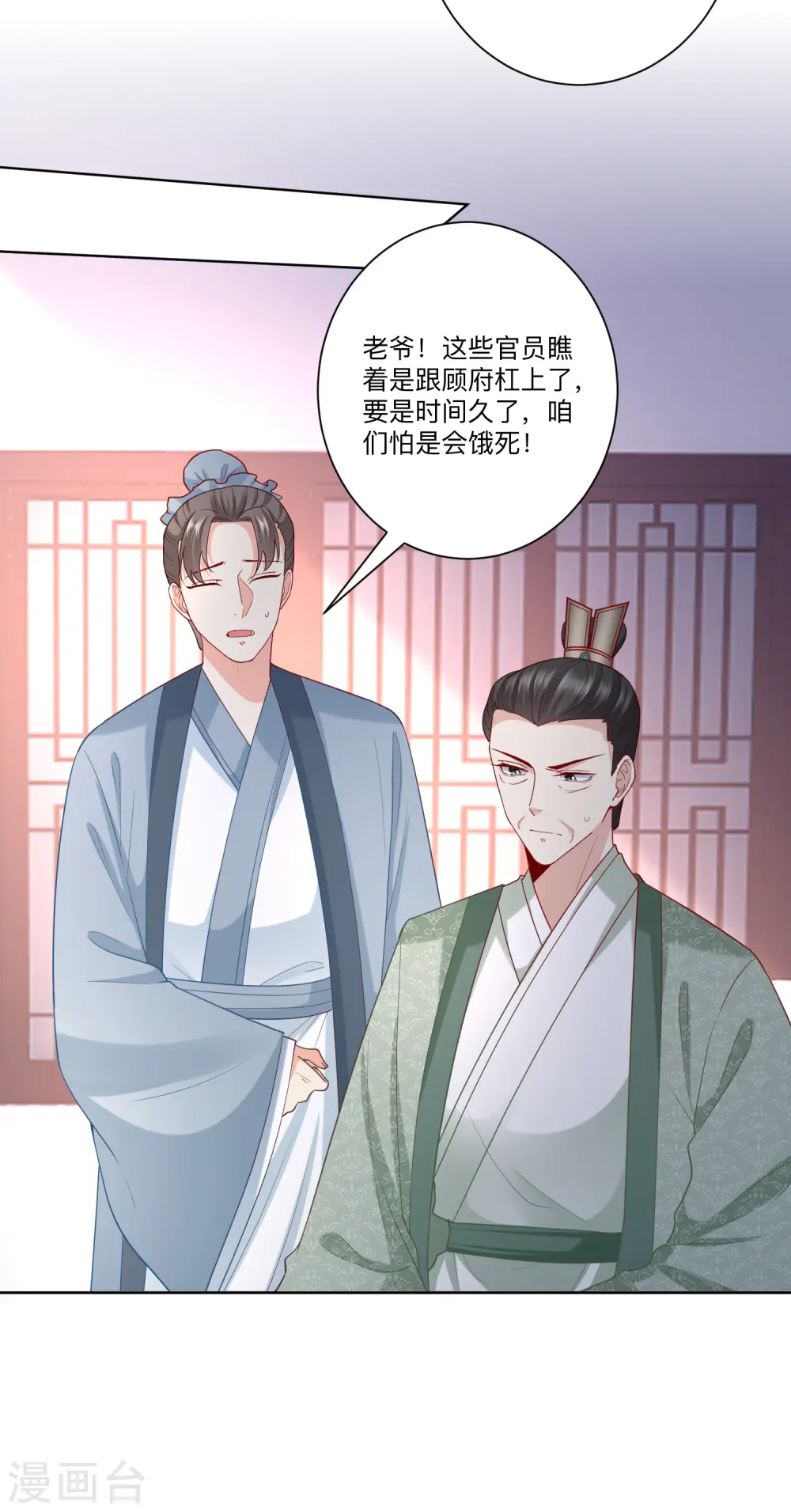 第139话 蠢蠢欲动4