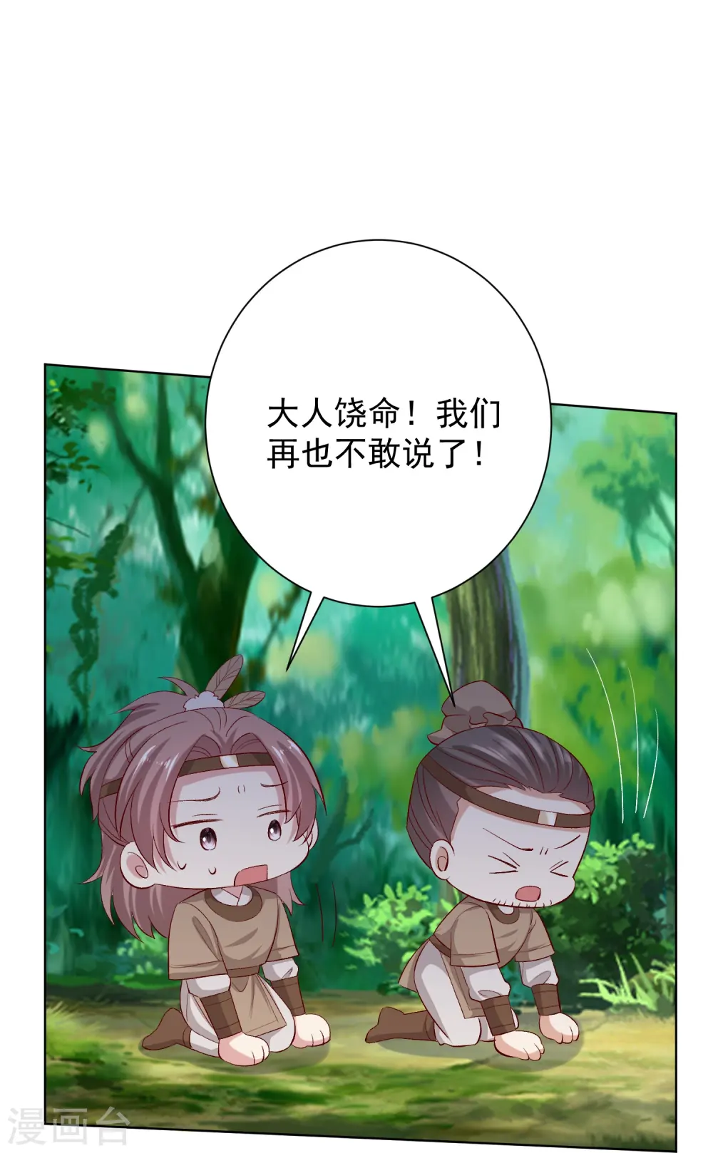 第280话 夫妻同心24