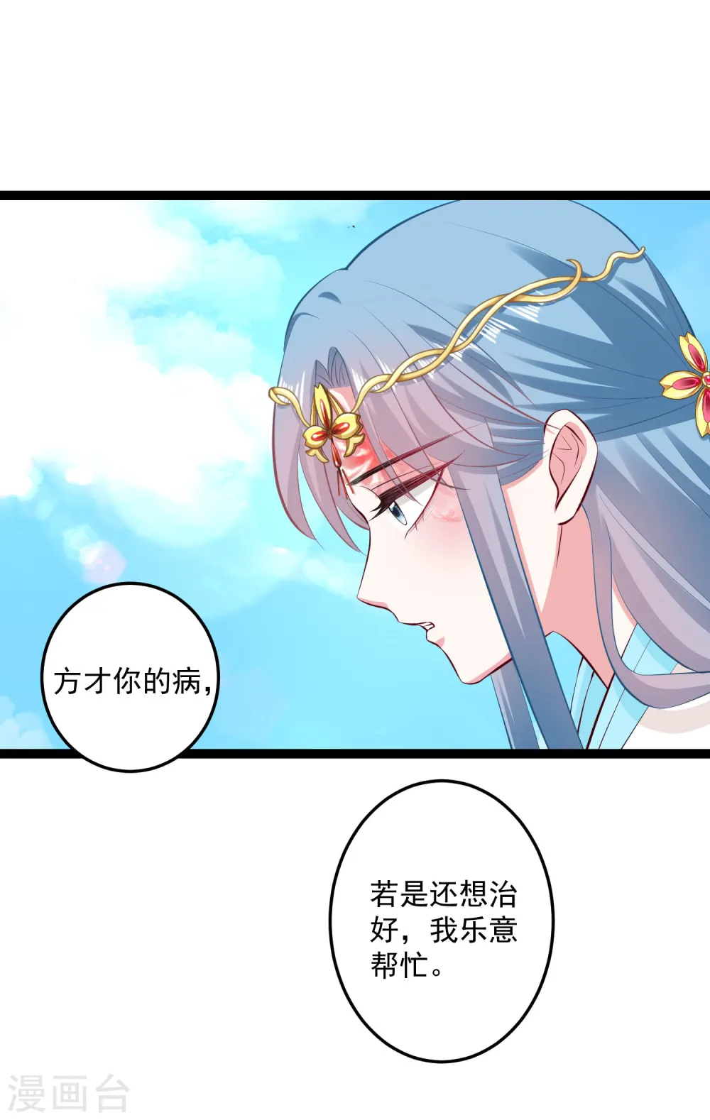 第23话 是祸躲不过15
