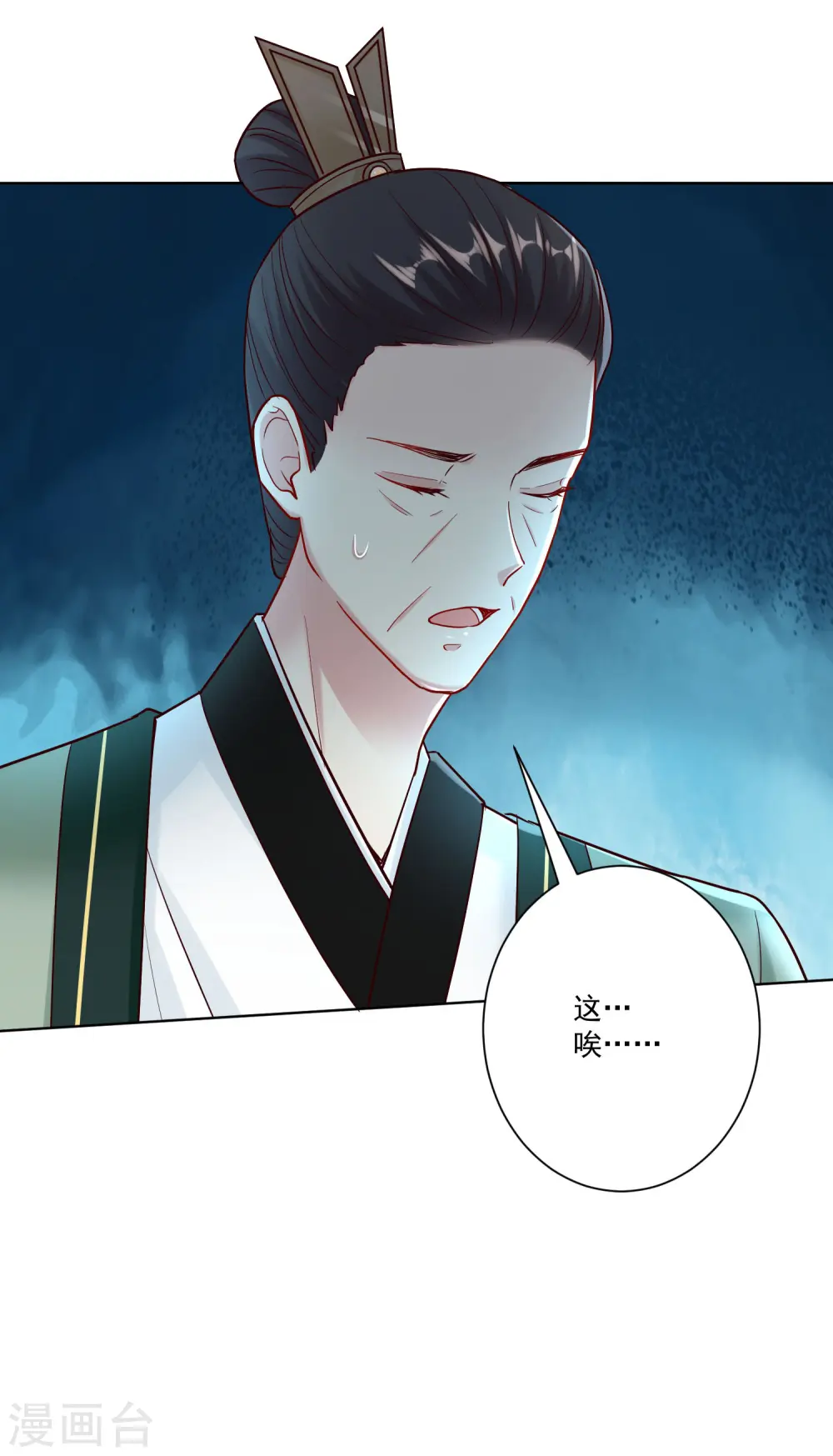 第114话 形如泼妇11