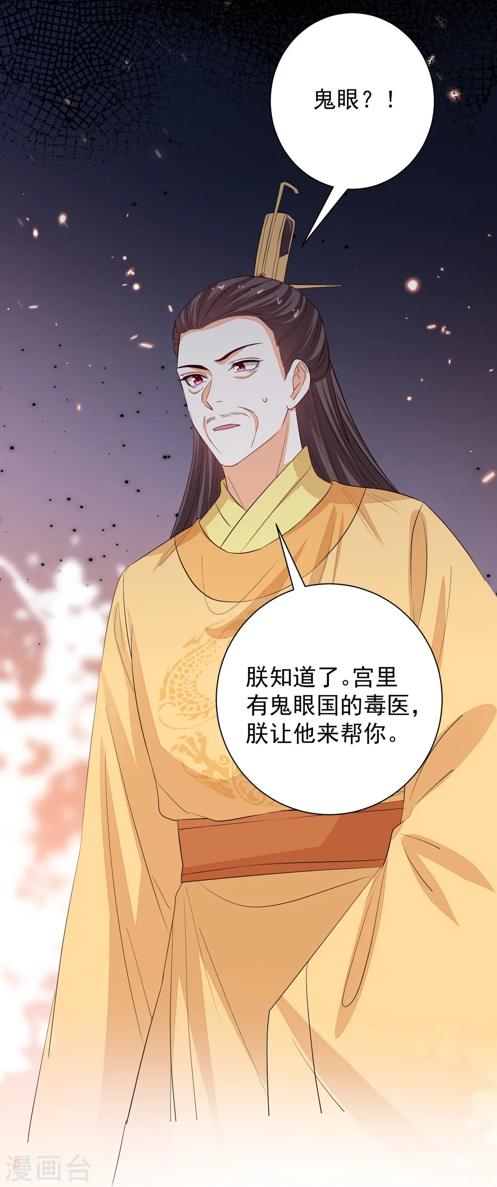 第357话 夫人太爱我了怎么办19