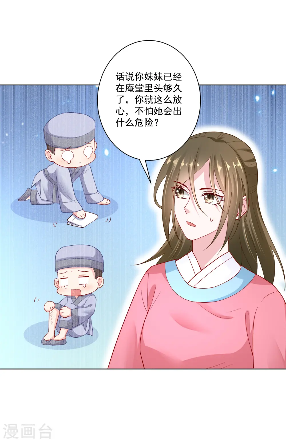 第129话 最好不过不相识27