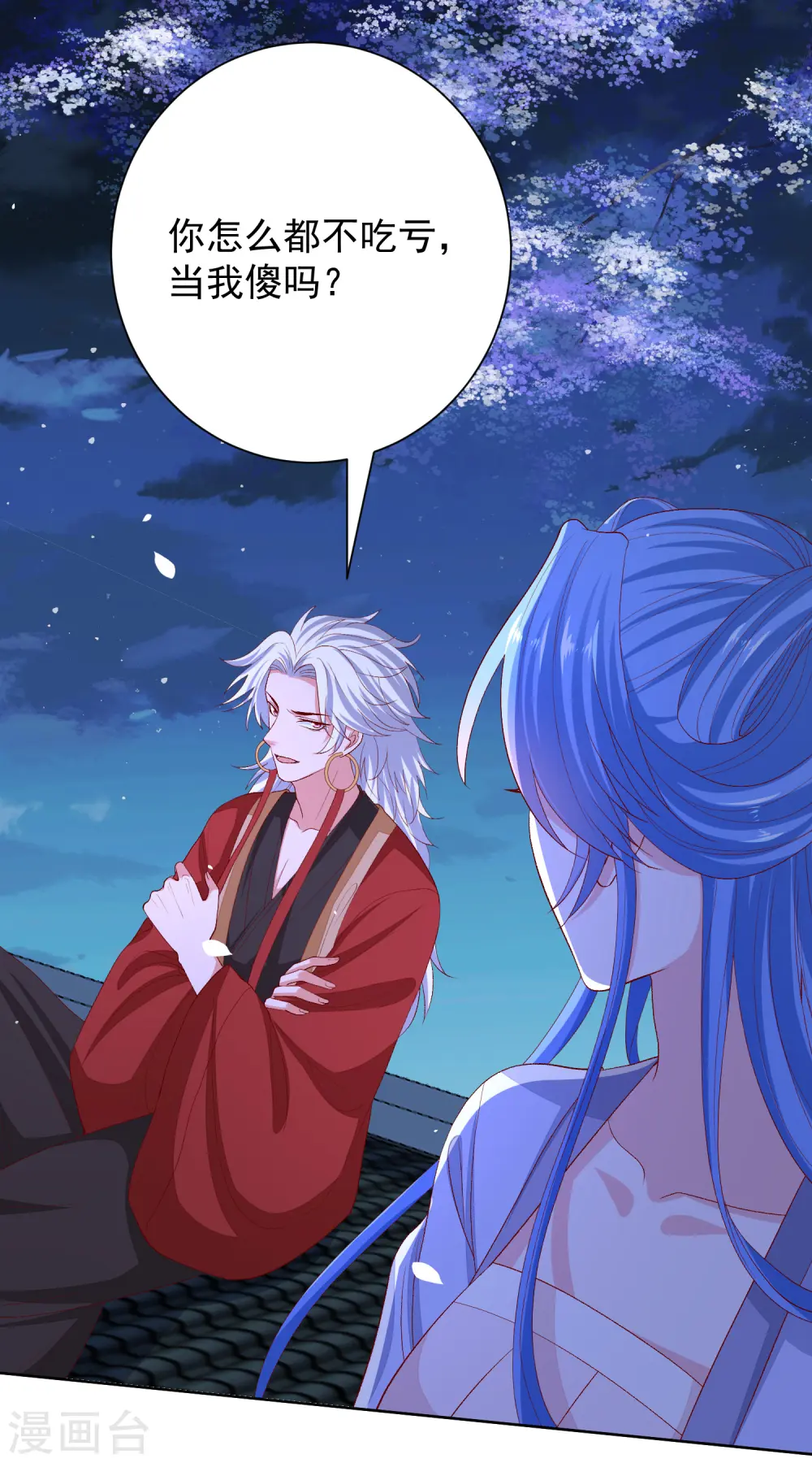 第267话 誓约12
