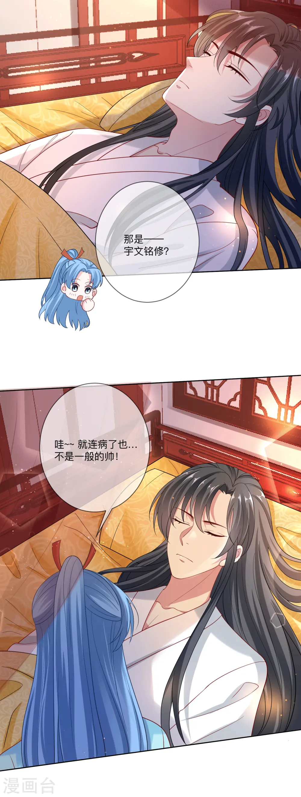 第149话 这吻包治百病8
