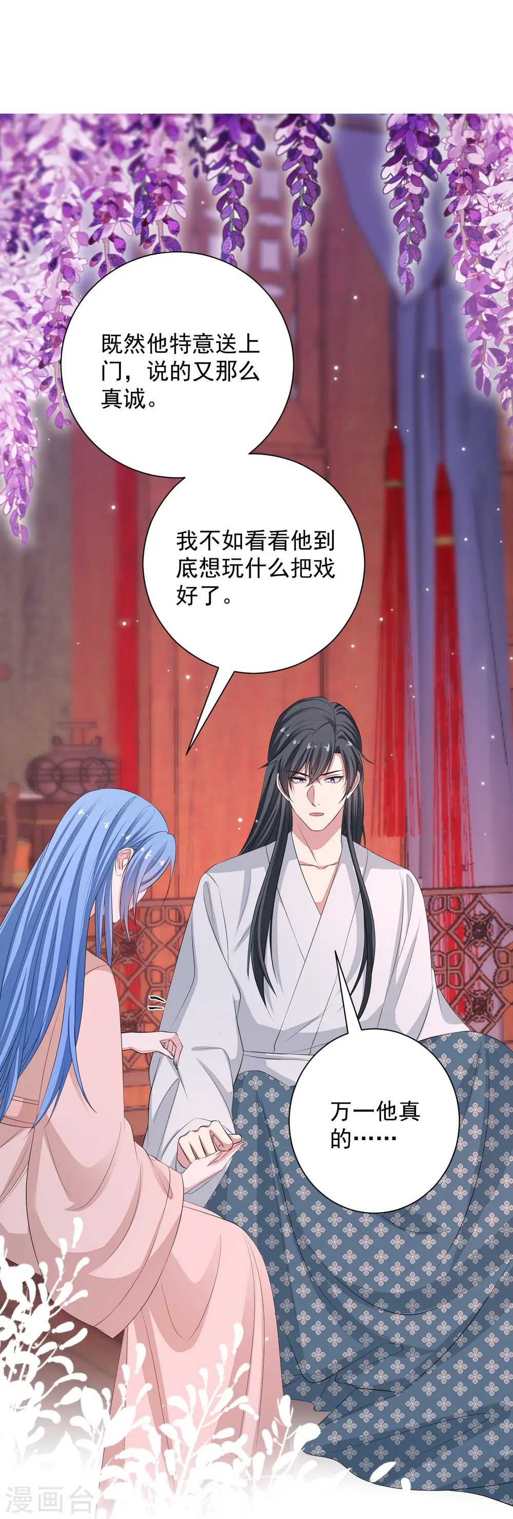 第359话 当街认爹18
