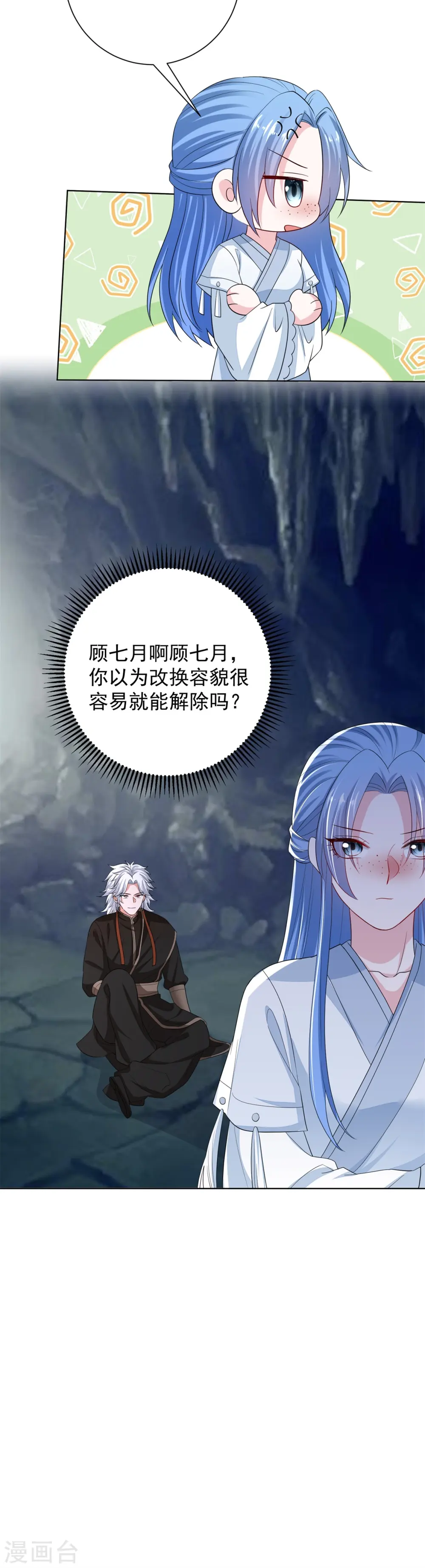第295话 冒充30