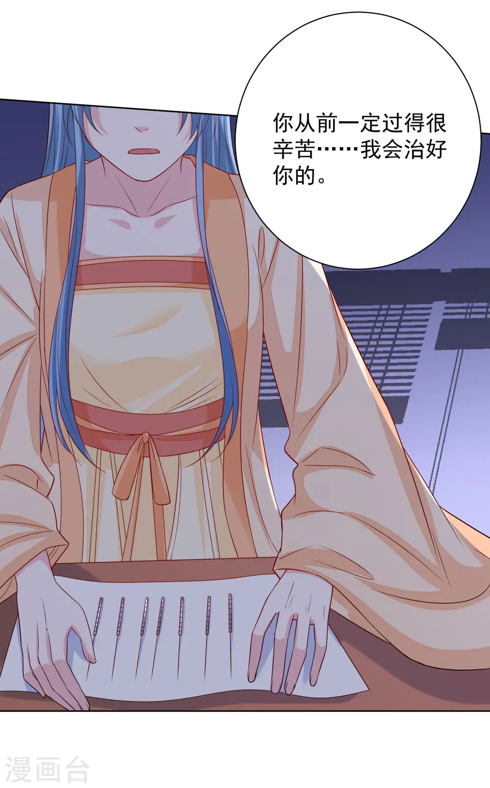 第207话 旧患突发25