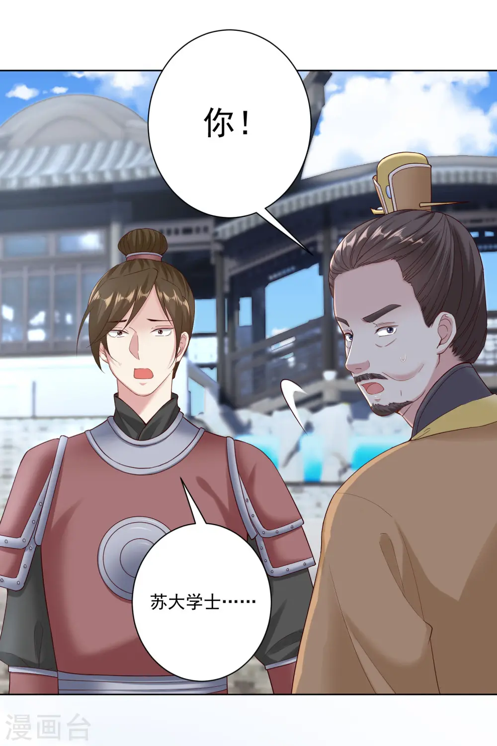 第118话 看热闹不嫌事大3
