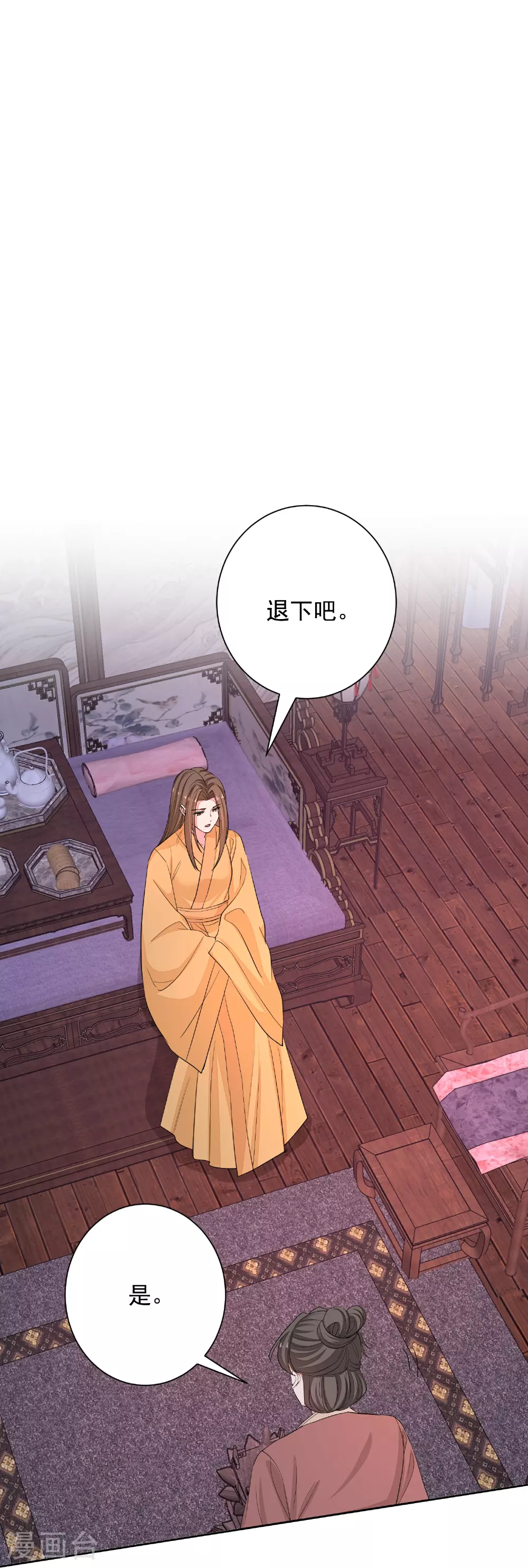 第371话 当年换孩子的人是……9