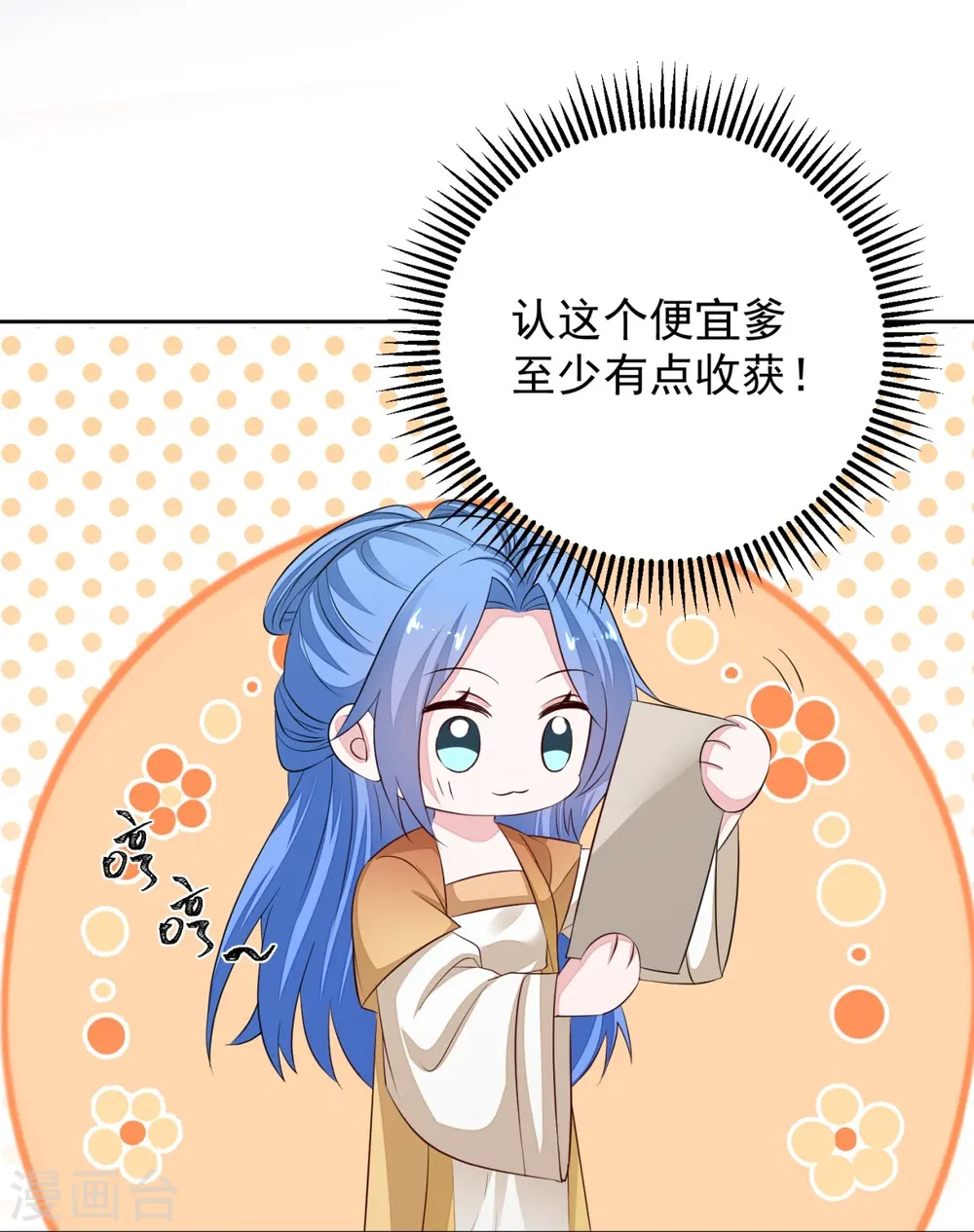 第360话 各怀鬼胎26